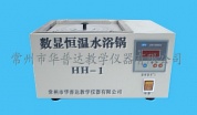 HH-1數顯恒溫水浴鍋