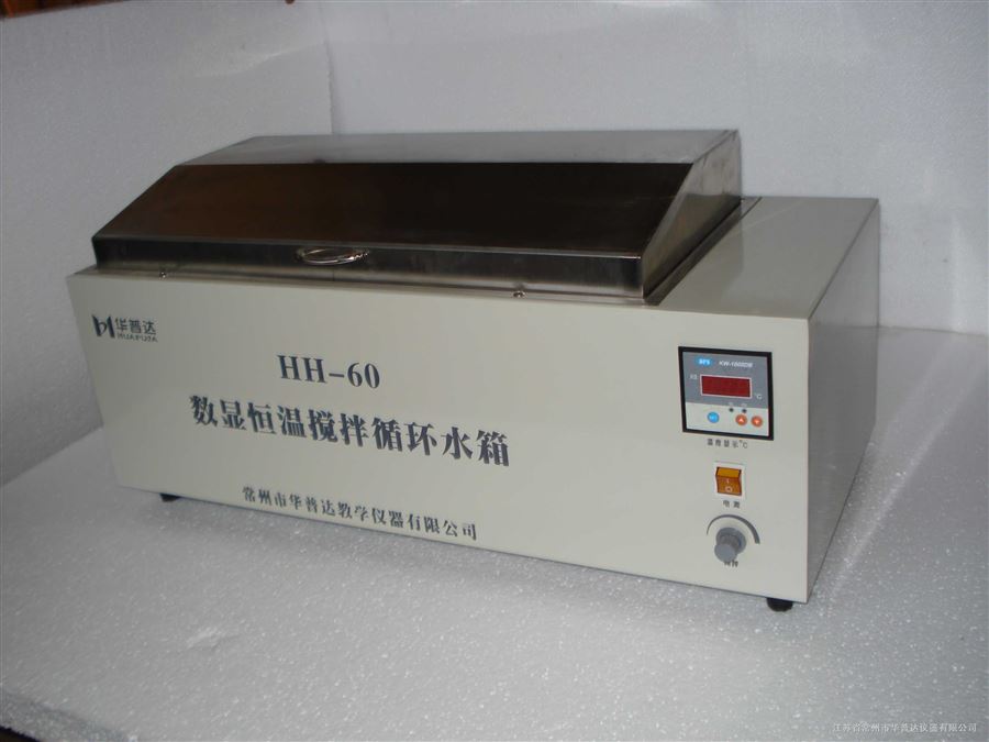 HH-600數顯三用恒溫水箱